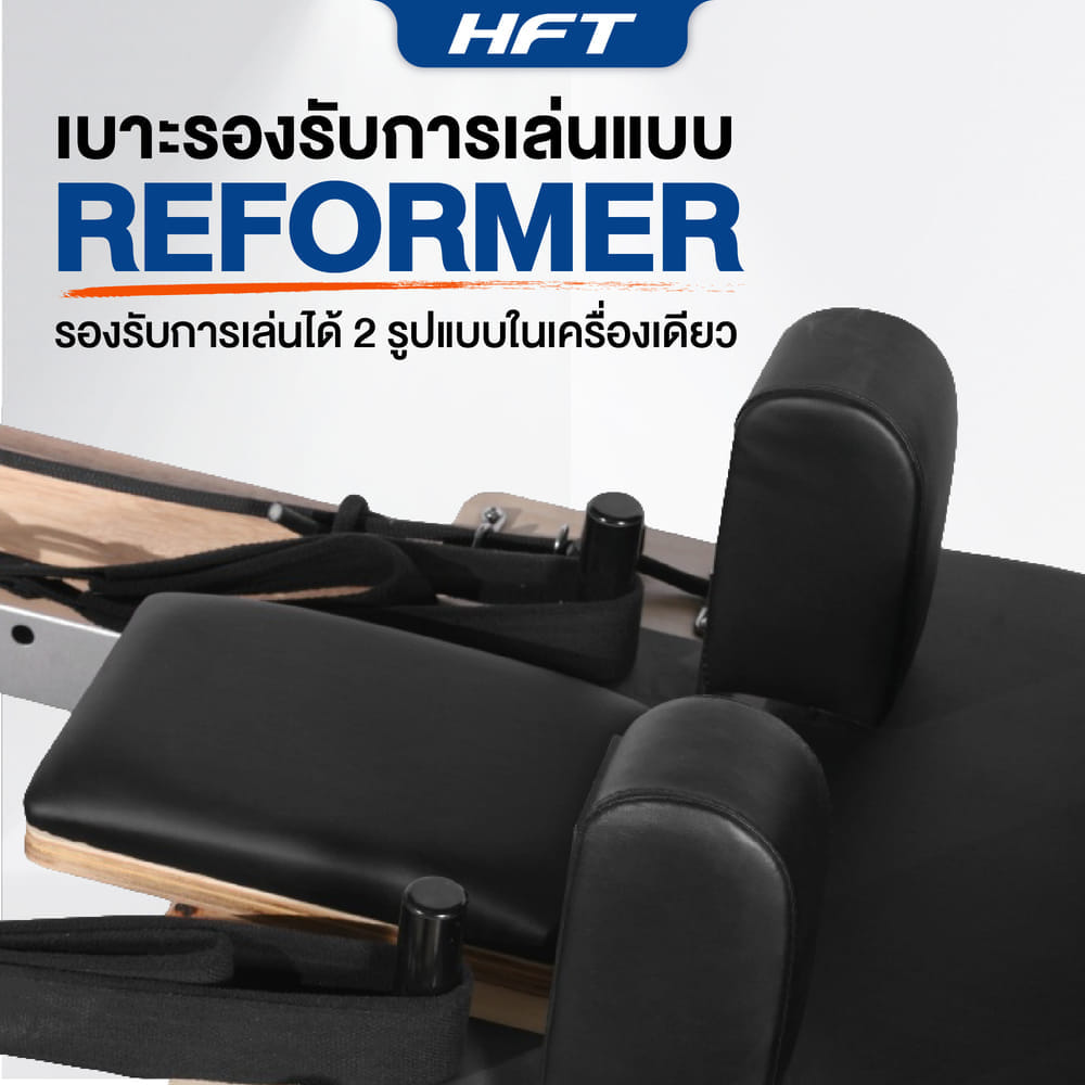 เครื่องพิลาทิส HOMEFITTOOLS REFORMER & CADILLAC ไม้เมเปิ้ล_6